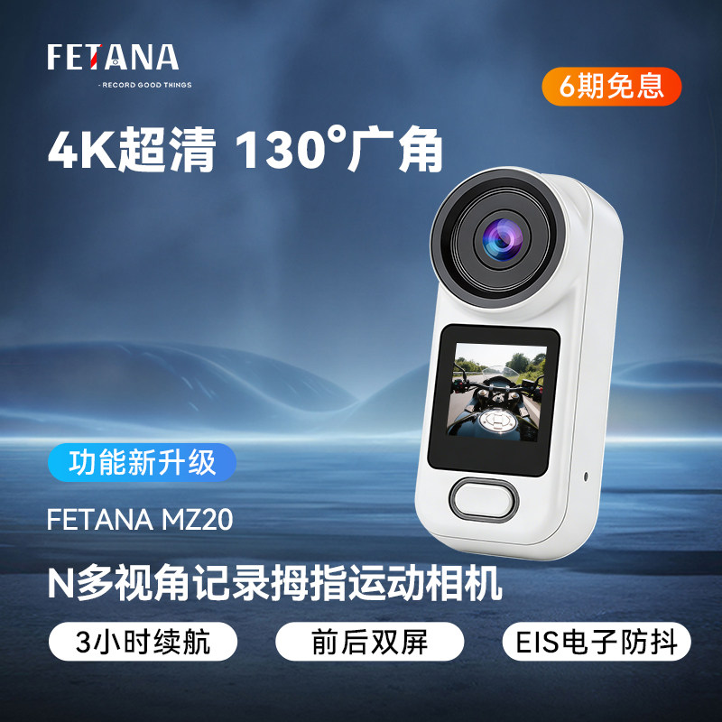 拇指运动骑行相机胸前固定随身拍摄记录生活仪口袋vlog神器摄像机