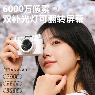 ccd相机学生党专用数码 高清旅游入门女生卡片机vlog照相机送礼物