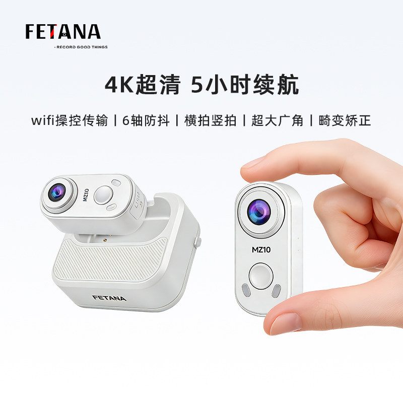 拇指运动相机4K高清摩托车骑行随身拍摄记录仪胸前固定录像摄像机