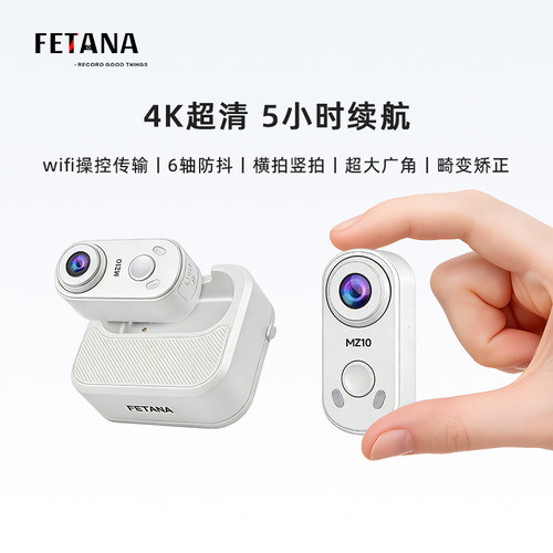 fetanaMZ10拇指运动相机4K高清