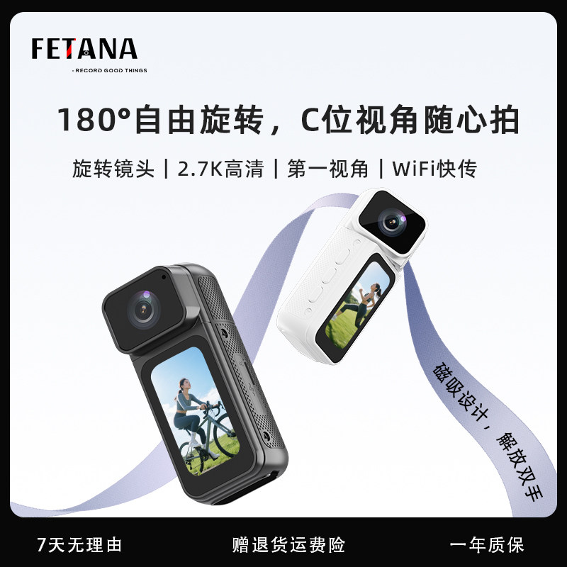FETANA运动拇指相机挂胸前固定骑行记录仪高清摄像旅行vlog拍摄