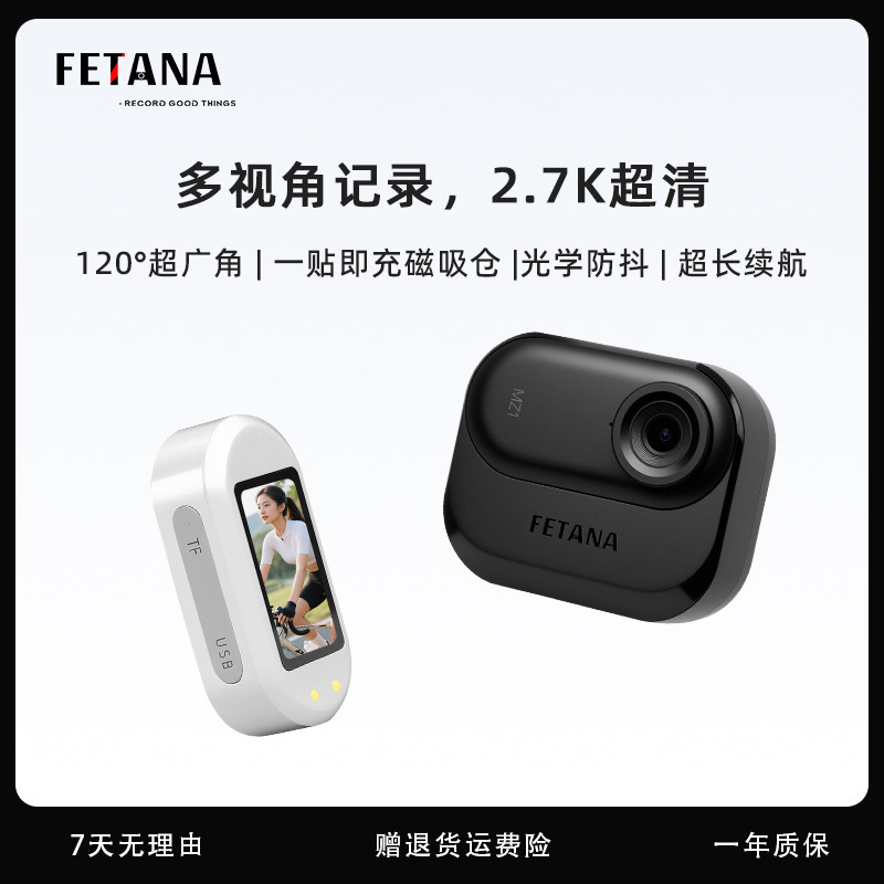 运动拇指相机骑行防抖记录仪胸前固定口袋随身小型便携式高清vlgo