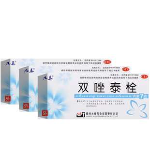 包邮双唑泰栓消炎阴道炎正品官方旗舰店妇科用药双挫双锉双坐秦栓