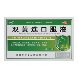 振源双黄连口服液双黄莲儿童小儿合剂人用感冒非浓缩型胶囊颗粒