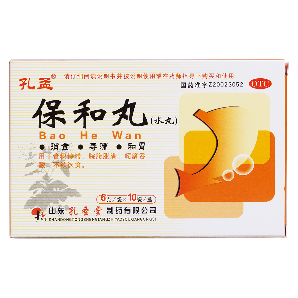 【孔孟】保和丸0.05g*10袋/盒