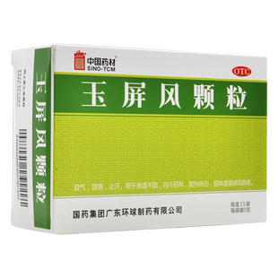 玉屏风颗粒官方旗舰店国药玉屏风散丸儿童茶包非云南白药丹溪胶囊