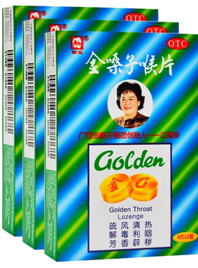 【都乐】金嗓子喉片2g*12片/盒