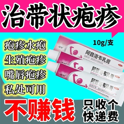 【诺舒】阿昔洛韦乳膏3%*10g*1支/盒