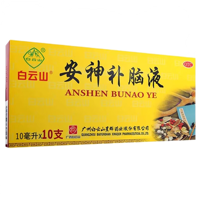 【白云山】安神补脑液10ml*10支/盒