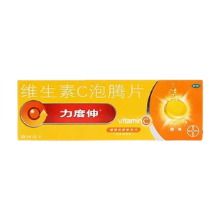 力度伸泡腾维C片为维生素c泡腾泡片变白增强免疫力非钙片万通