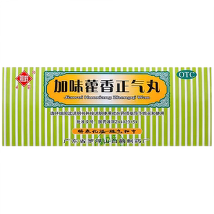 罗浮山加味藿香正气丸霍香阔香官方旗舰店雚香荷香灌香麝香非水