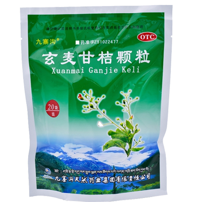 【九寨沟】玄麦甘桔颗粒10g*20袋/包