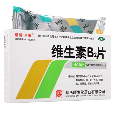 【秦诺宁康】维生素B2片5mg*100片/盒