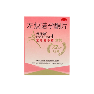 【保仕婷】左炔诺孕酮片1.5mg*1片/盒