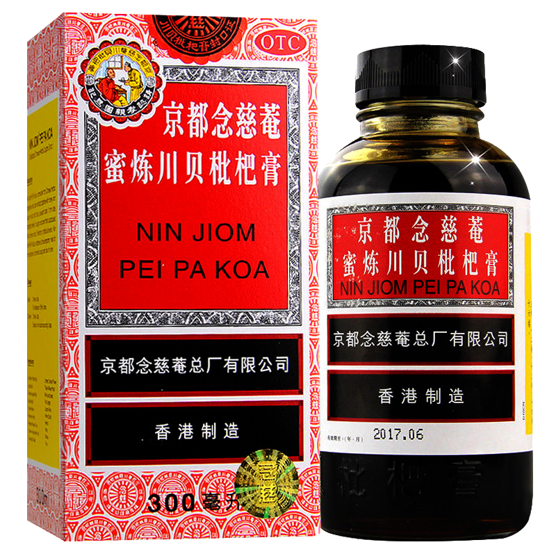 京都念慈庵川贝枇杷膏300ml念慈安止咳糖浆金都京东旗舰港版密炼
