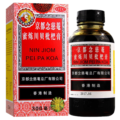 【京都念慈菴】京都念慈菴蜜炼川贝枇杷膏300ml*1瓶/盒