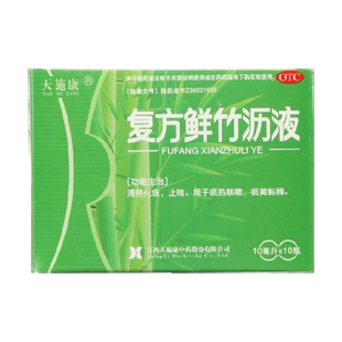 江西天施康复方鲜竹沥液口服液祛痰止咳儿童小儿鲜沥竹液中药正品