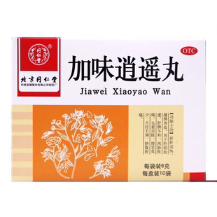 北京同仁堂加味逍遥丸女性正品官方旗舰店丹桅加胃肖消遥丸口服液