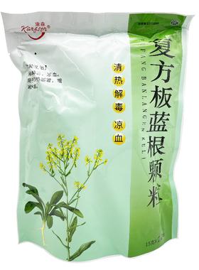 康森复方板蓝根颗粒板兰根冲剂儿童成人扳蓝根百蓝根非白云山