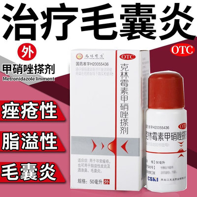 【天龙】克林霉素甲硝唑搽剂10mg8mg*50ml*1瓶/盒