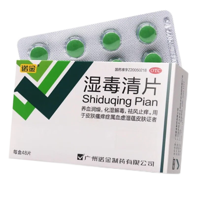 【诺金】湿毒清片0.6g*48片/盒