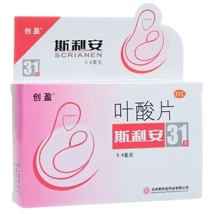 小斯利安叶酸片男士女士备孕期孕妇复合维生素钙片正品官方旗舰店