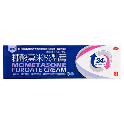 【鑫烨】糠酸莫米松乳膏0.1%*10g*1支/盒