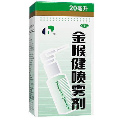 【宏宇】金喉健喷雾剂20ml*1瓶/盒