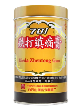 【白云山】跌打镇痛膏10cm*400cm*1卷/筒
