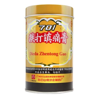【白云山】跌打镇痛膏10cm*400cm*1卷/筒