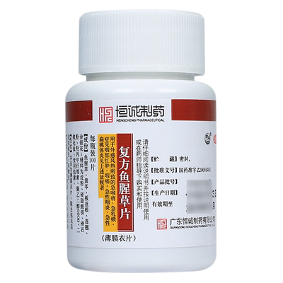 【南海】复方鱼腥草片0.393g*100片/盒