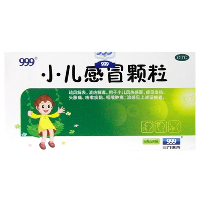 【999】小儿感冒颗粒6g*10袋/盒