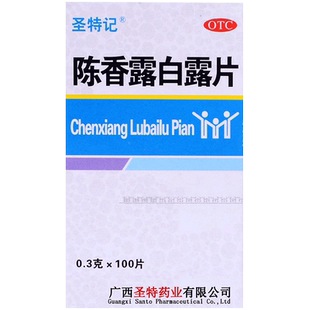 陈香露白露片沉香露肠胃用药胃炎药特效胃酸过多反酸烧心非白云山