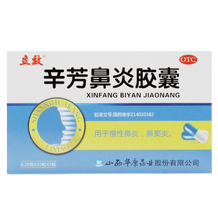 立效辛芳鼻炎胶囊儿童成人治疗鼻窦炎鼻炎专用药非特效的药颗粒
