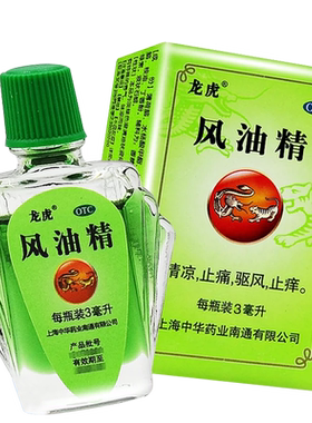 【龙虎】风油精3ml*1瓶/盒