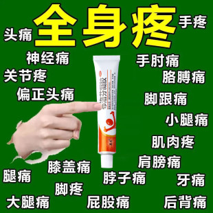 轰克布洛芬凝胶贴膏缓释止痛药乳膏药膏软膏布伦芬布诺芬可搭膏药