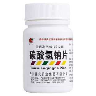 包邮德辉碳酸氢钠片100片医用小苏打粉非龙胆尿酸冲洗妇科泡腾片