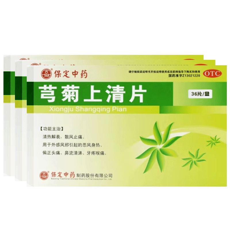 【古城】芎菊上清片0.3g*36片/盒