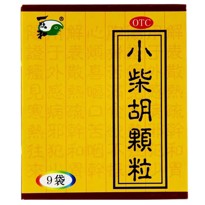 【一欣和】小柴胡颗粒10g*10袋/盒