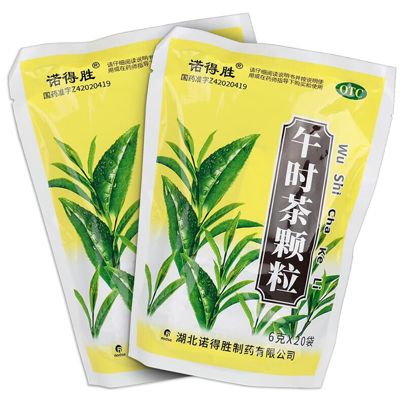 包邮午时茶颗粒小儿湖北儿童棵粒午食风寒感冒祛风解表非午时药业