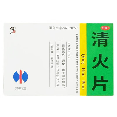 修正清火片30片清热泻火通便咽喉肿痛牙痛头晕目眩口鼻生疮专用药