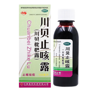 川贝枇杷露琵琶露口服液糖桨儿童成人治咳止咳露京都念慈庵白云山