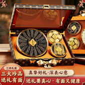 年货节送礼礼品淡干海参鲍鱼礼盒西洋参山珍海味干货送长辈送父母