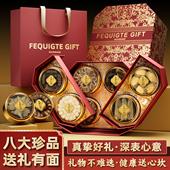 年货节送礼品海参鲍鱼八拼礼盒送长辈滋补养生补品送父母实用礼物