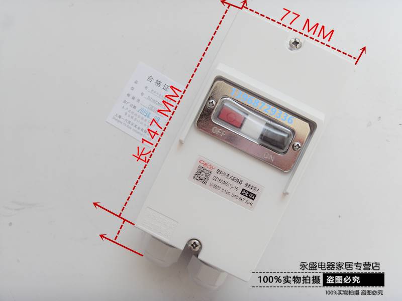 马达开关电动机保护断路器DZ162-16(M611)带防水盒6.3A 10A 16A