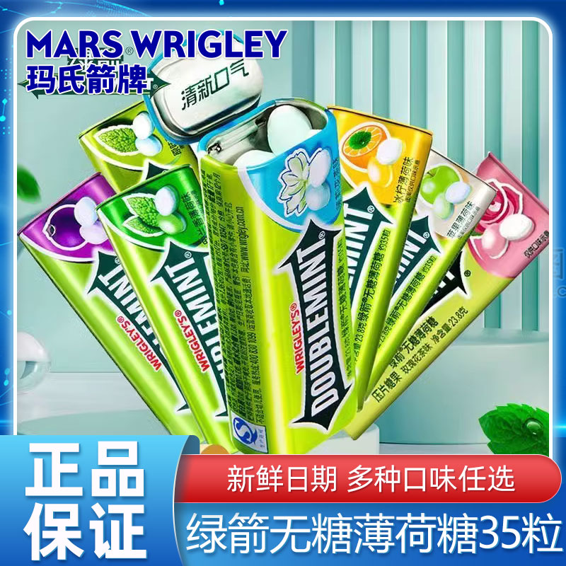 绿箭无糖薄荷糖35粒23.8g/瓶铁盒清新口气清凉休闲出游含片糖