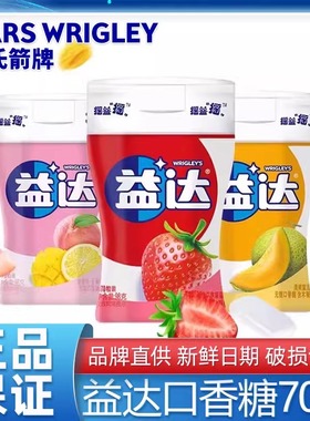 益达口香糖70粒*1大瓶装木糖醇混合口味清新口气出游零食
