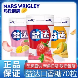 益达口香糖70粒*1大瓶装木糖醇混合口味清新口气出游零食