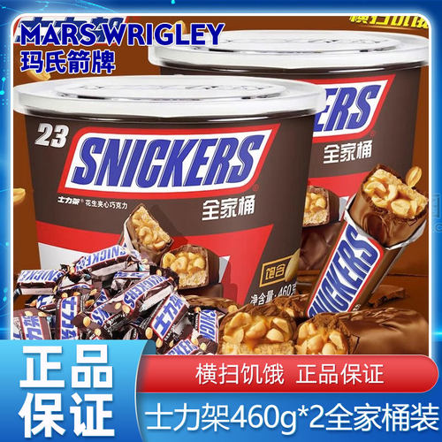 士力架花生夹心巧克力400g全家桶