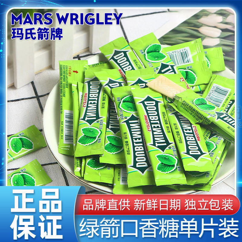 绿箭口香糖独立包装薄荷味单片餐饮休闲零食官方正品